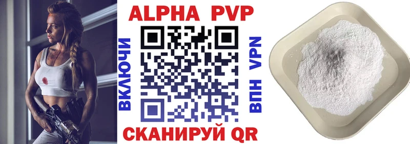 APVP Соль  цены   Лихославль 