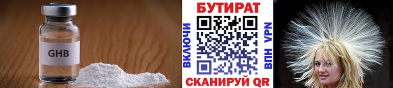 купить наркотик Лихославль БУТИРАТ Butirat