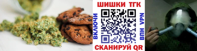 Печенье с ТГК марихуана  Лихославль 
