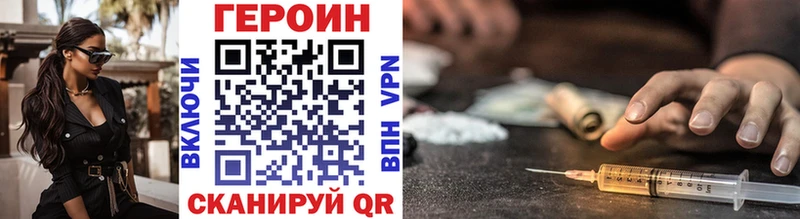 ГЕРОИН герыч  купить   Лихославль 
