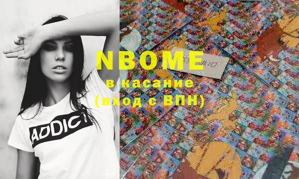 марки nbome Армянск