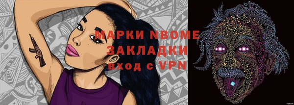 марки nbome Армянск