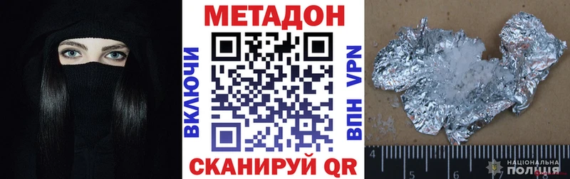 МЕТАДОН мёд  Лихославль 